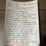 ラーメン専門 宮の森 - 注文表