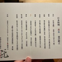 炎水 - 