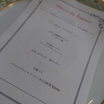 レストラン シェフ2 - メニューがあるのもとても嬉しい♪