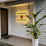 KAPPO-SUSHI 風ひかる - 