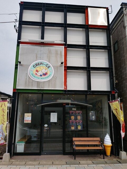 クレピース（CREPI-CE） - 大曲（クレープ・ガレット）の写真