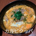 焼肉 にくだらけ - 