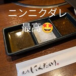 焼肉 にくだらけ - 