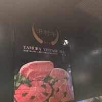 焼肉 にくだらけ - 
