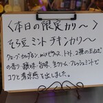 カリ～ アンド スパイスバル カリ～ビト - 