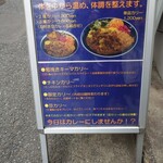 カリ～ アンド スパイスバル カリ～ビト - 