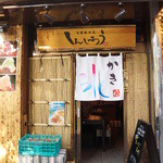 Shinjirou - お店は池袋西口からすぐのところにあります。
