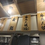 牛たん炭焼 利久 - 