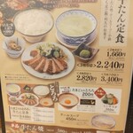 牛たん炭焼 利久 - メニュー牛たん