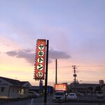 ヤキトン ともちゃん - 