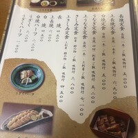 うなぎの新甫 - 