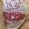 佐世保バーガー BigMan 京町本店