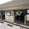 串かつ専門店 松葉 総本店