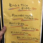 創作ダイニング アタラッシア - メニュー④