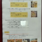 旅とPizzaとお宿 咲色 - ピザメニュー②