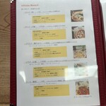 旅とPizzaとお宿 咲色 - ピザメニュー①