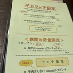 キッチン umasan - 