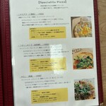 旅とPizzaとお宿 咲色 - ピザメニュー③