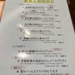 キッチン umasan - 