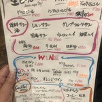 創作ダイニング アタラッシア - メニュー①