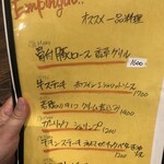 創作ダイニング アタラッシア - メニュー②