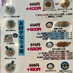 麺屋 おおやま - 