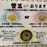 麺屋 おおやま - 