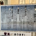 麺屋 おおやま - 