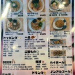 麺屋 おおやま - 