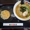 味の大王 総本店