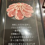 アカヤジンギスカン - 