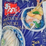 うどん おかだ - 