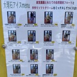 ハウ・トゥリー・ジェラート - 