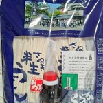 うどん おかだ - 