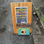 般゜若 PANNYA CAFE CURRY - 