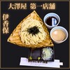 大澤屋 第一店舗