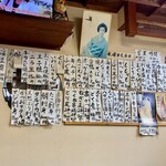 日の出寿し食堂 - メニュー