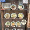 かろのうろん