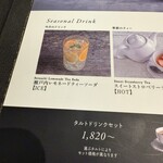 ラ・メゾン アンソレイユターブル パティスリー ルミネ立川店 - 