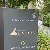 RISTORANTE＆BAR EVOLTA - 
