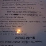 Ruth's Chris Steak House - 2012年の｢日本語メニュー｣カクテル