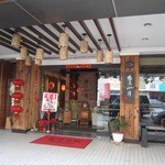 度小月   - 「度小月」の担仔麵が本場で食べてみたいというメンバーの一言でランチは度小月に決定です。 
            