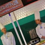 神戸ポートピアホテル - 