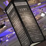 神戸ポートピアホテル - 