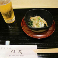 佳久 - お通しとビール