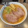 旭川ラーメン ななし