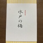 木村屋本店 - 