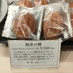 Patisserie De bonne augure - 