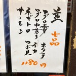 まぐろのなかだ屋 - 