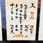 まぐろのなかだ屋 - 